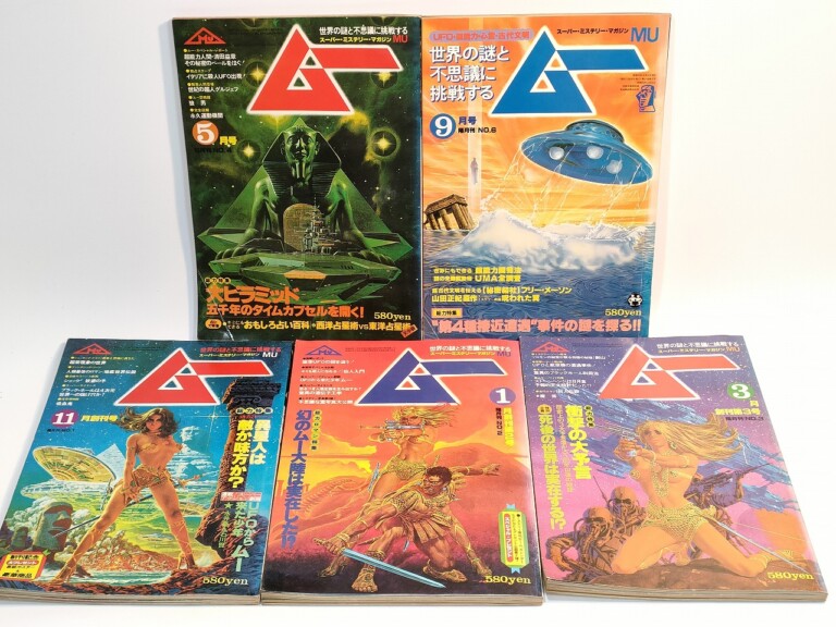 月刊ムー（MU）1979-創刊　5冊買取入荷しました！