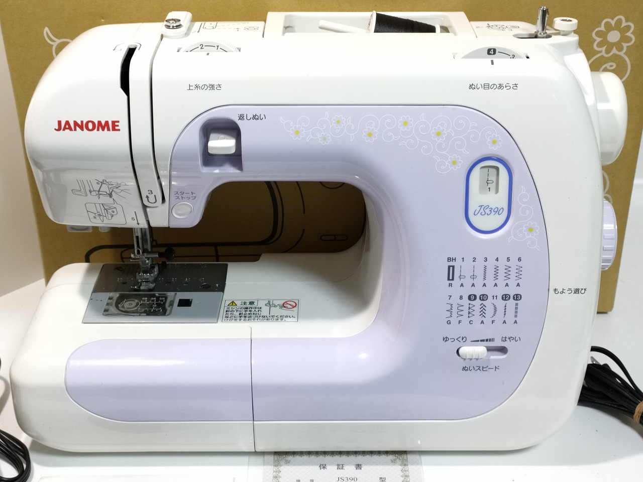 2020年製 ジャノメ(蛇の目)コンピューターミシン買取入荷しました!