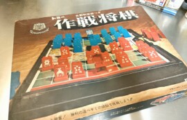 TOMY　自動判定機つき　作戦将棋　買取入荷しました！