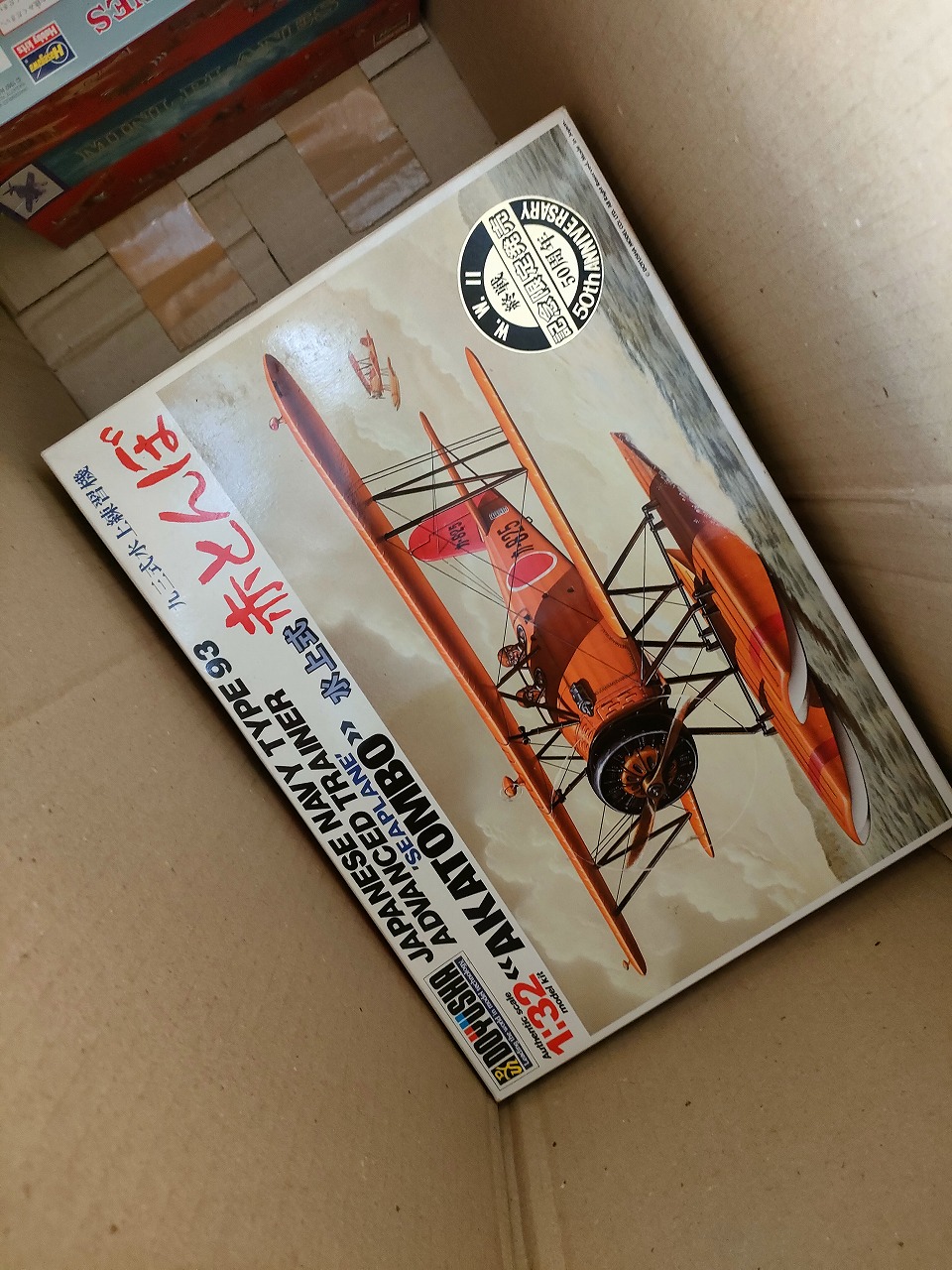 赤とんぼ 九三式水上練習機 1:32 終戦50周年記念 限定発売品 買取入荷しました!