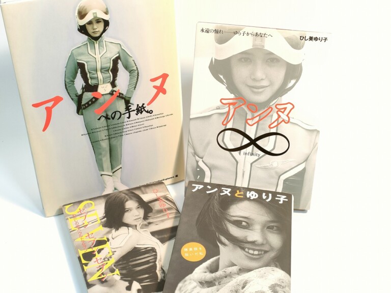 ウルトラマン　アンヌ隊員×ひし美ゆり子　まとめて入荷しました！　