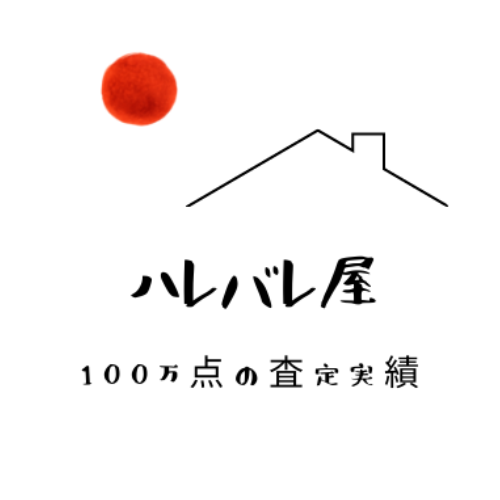 流山おおたかの森の無料出張買取ならハレバレ屋｜千葉東京埼玉茨城