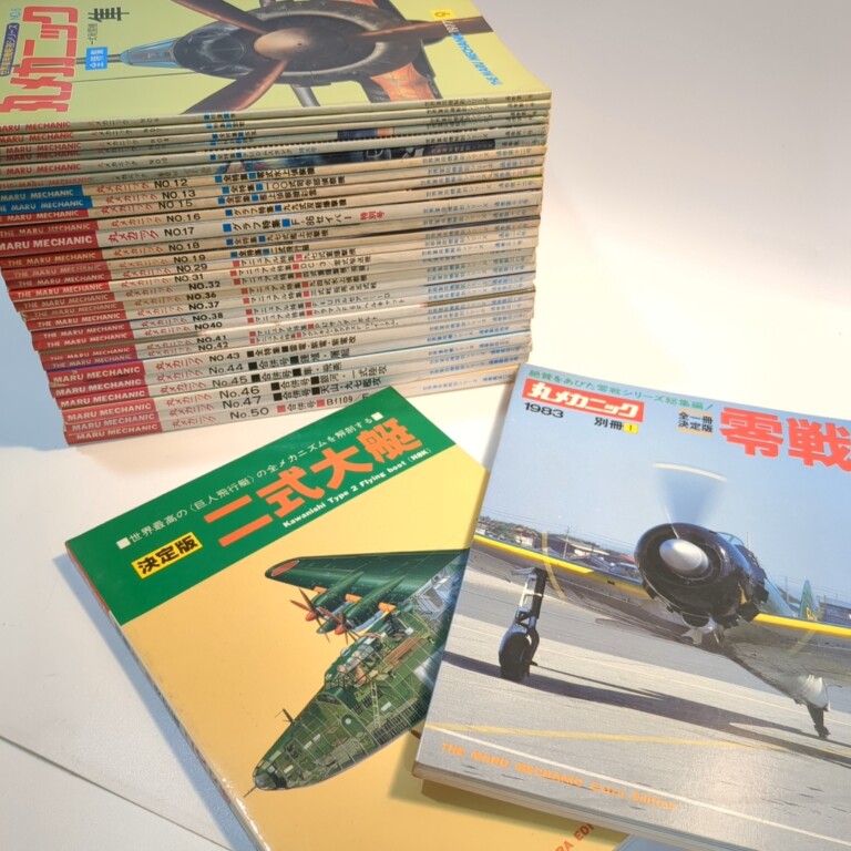 1980年代　別冊丸メカニック　買取入荷しました！