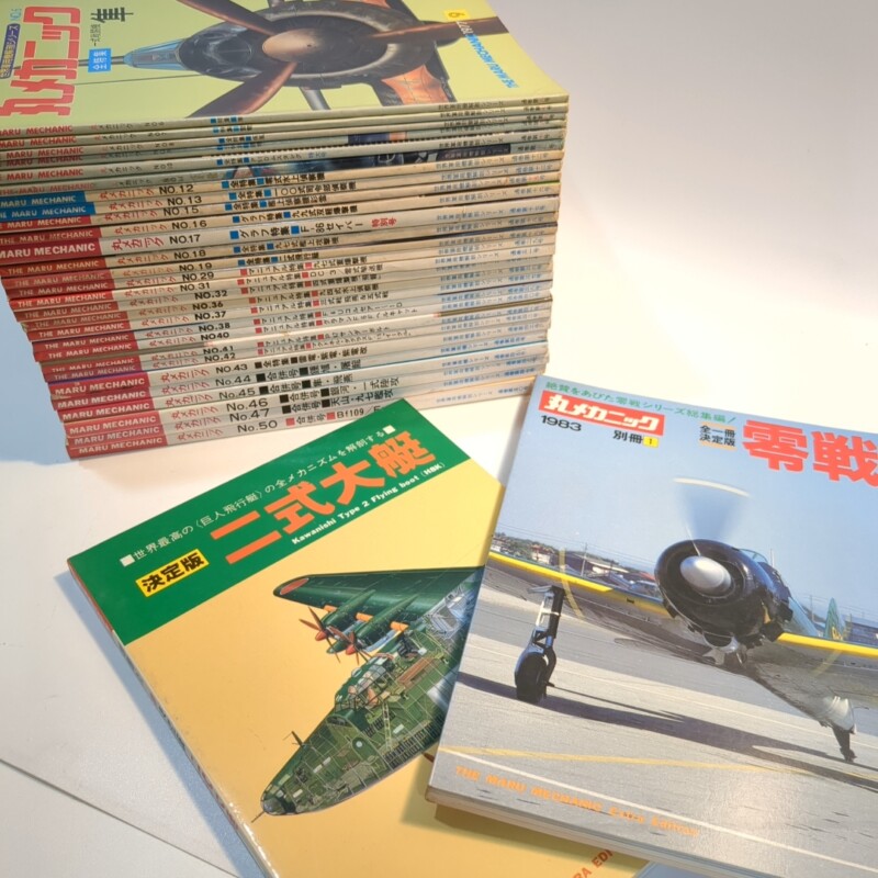 1980年代 別冊丸メカニック 買取入荷しました!