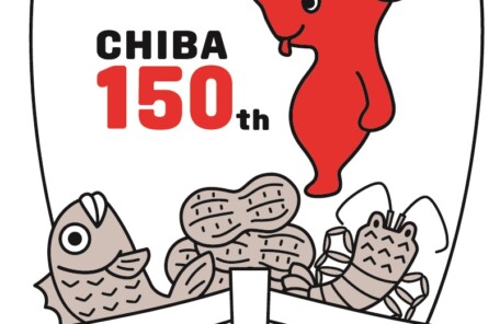 チーバくんの記念ロゴで千葉県を盛り上げよう！