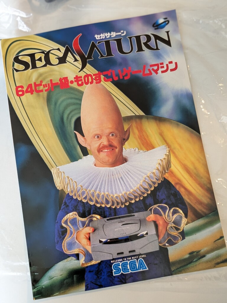 セガサターン　買取入荷しました！