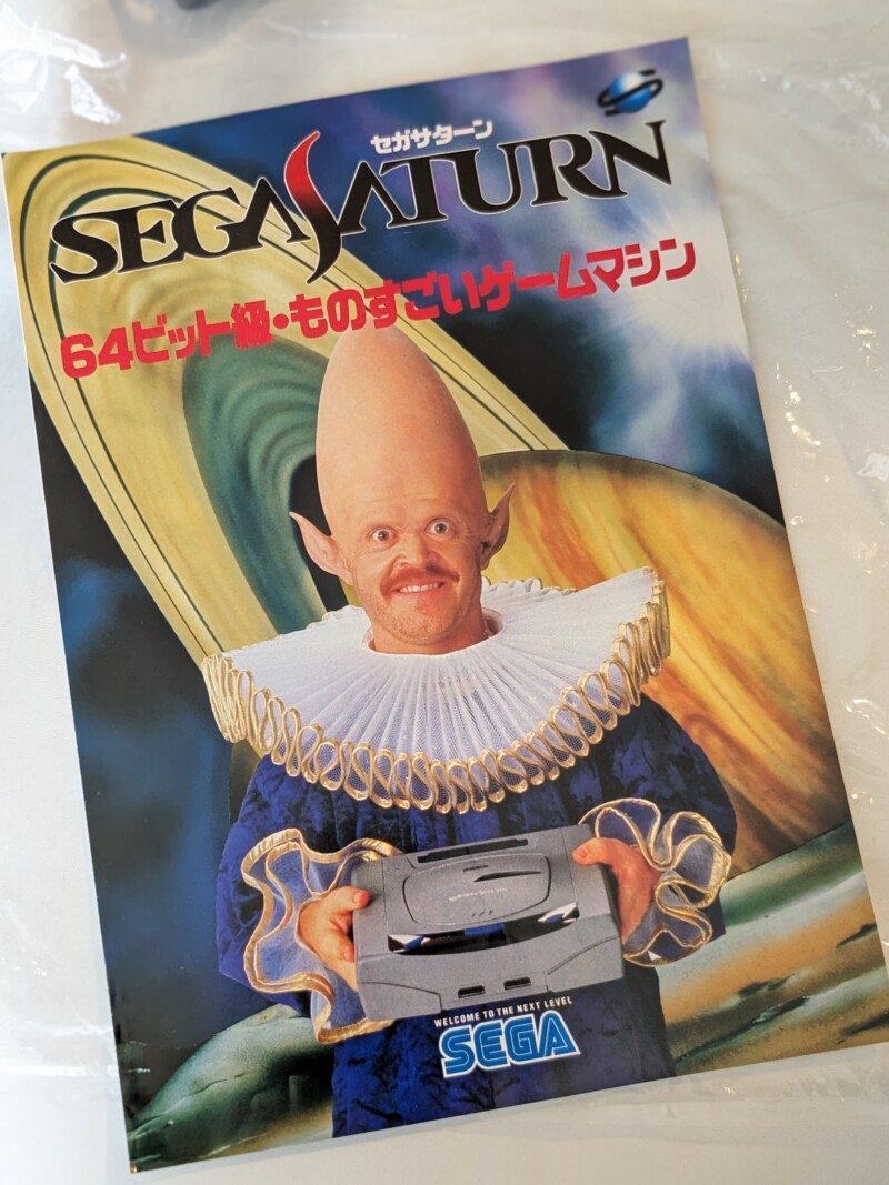 セガサターン 買取入荷しました!