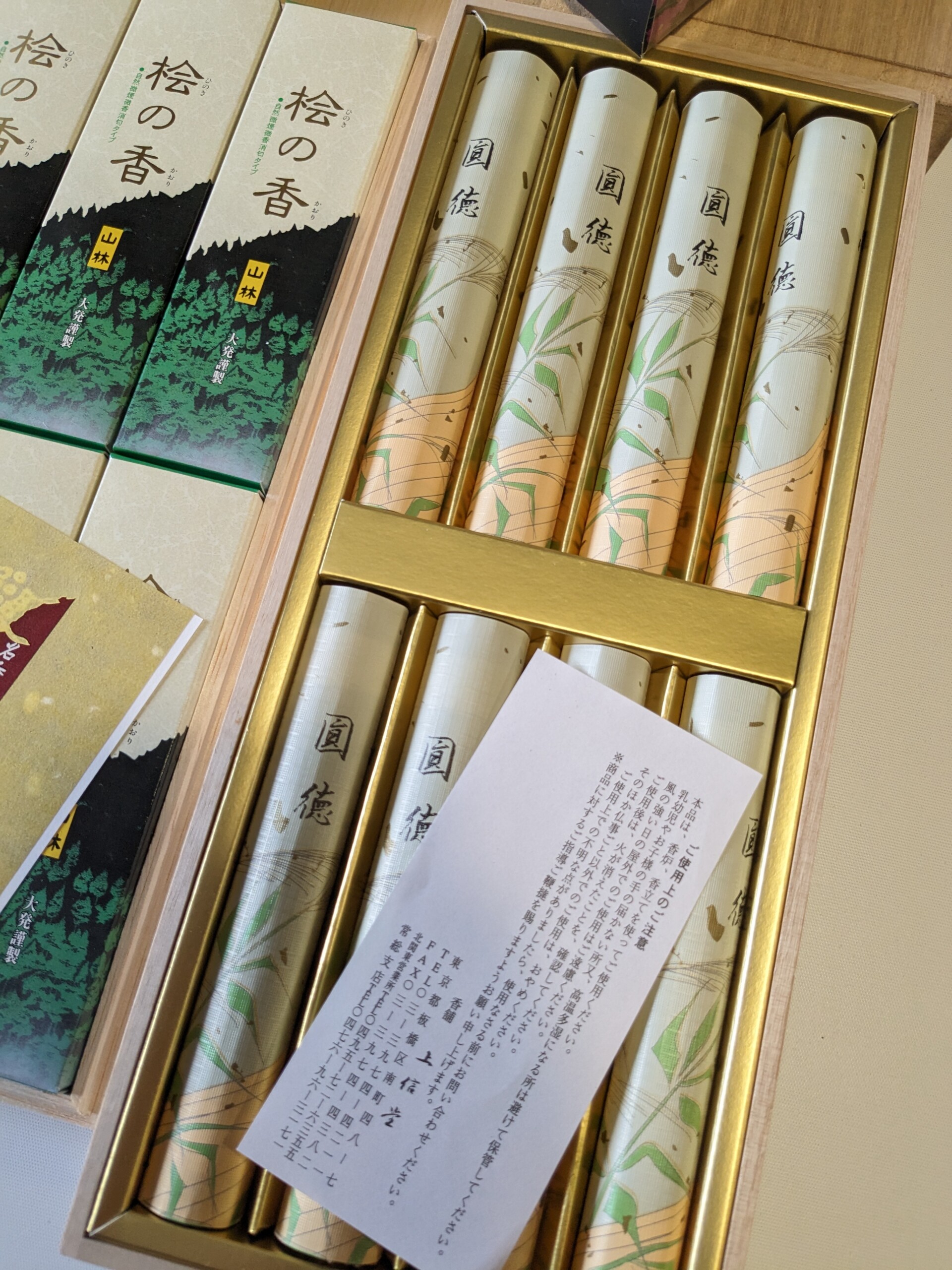 お線香　多数　買取入荷しました！