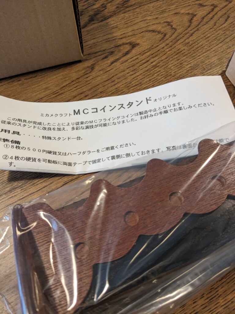 ミカメクラフトのコインスタンド買取入荷しました!