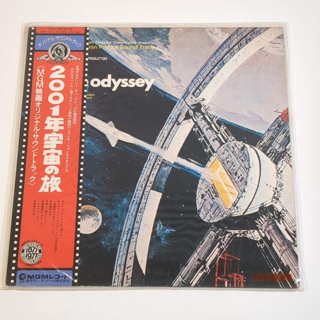 2001年宇宙の旅 レコード大量入荷しました!