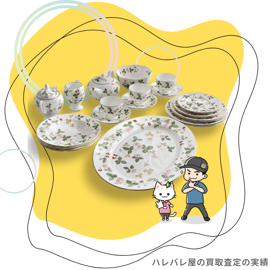 【買取実績】WEDGWOODの中古食器を買取！東京都西東京市｜ハレバレ屋