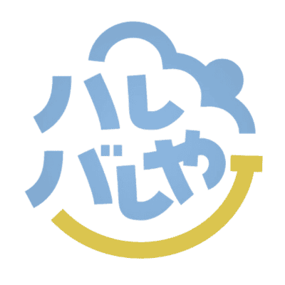 流山おおたかの森から一児のパパがお伺い。 代表の直接査定だからこそ「安定・安心・丁寧」にこだわります。 【出張買取のハレバレ屋｜流山おおたかの森】