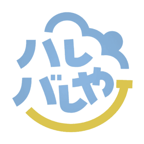流山おおたかの森から一児のパパがお伺い。 代表の直接査定だからこそ「安定・安心・丁寧」にこだわります。 【出張買取のハレバレ屋｜流山おおたかの森】