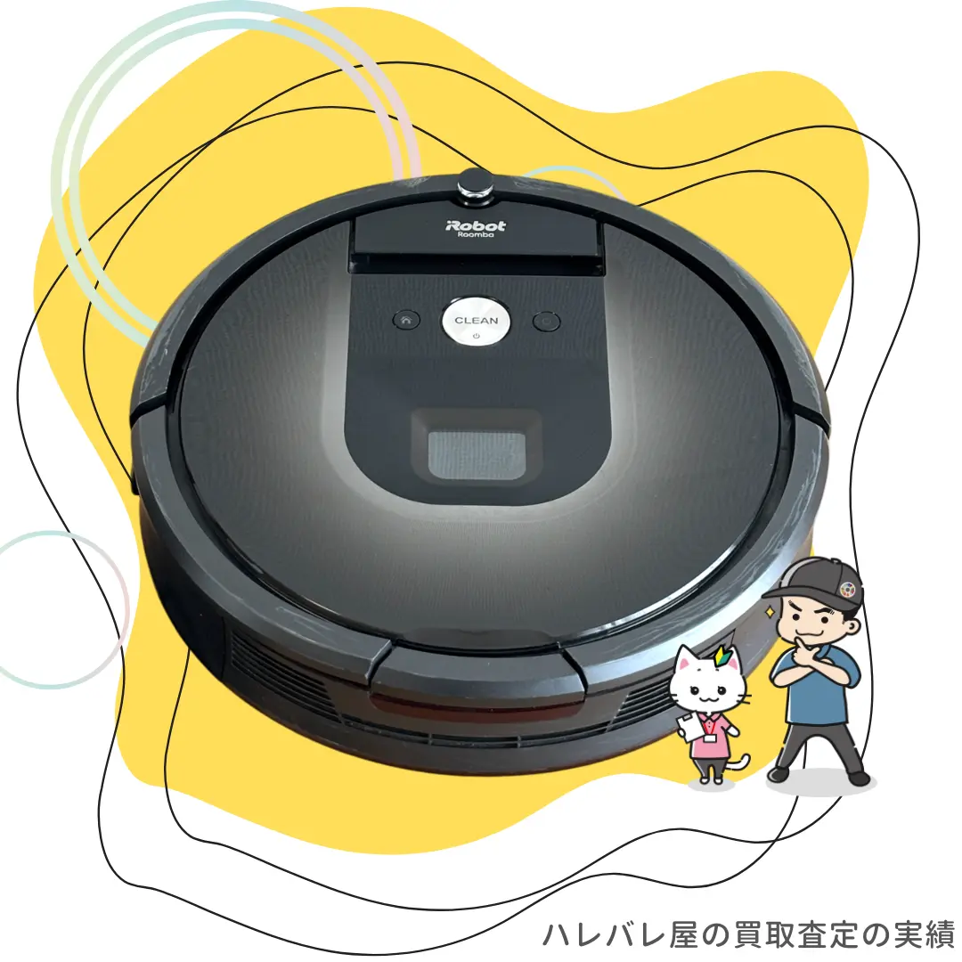 今週の買取実績　iRobot Roomba ルンバ 980 他
