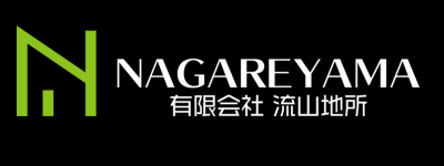 連携先の有限会社流山地所